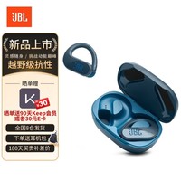 JBL PEAK3【入耳可开环境音】真无线运动蓝牙耳机超清通话挂耳式健身马拉松跑步骑行耳机耳麦 动能耳翼 越野级抗性 深海蓝