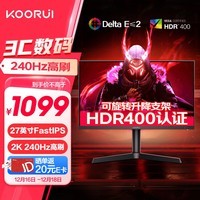 KOORUI科睿 27英寸2K 240Hz FastIPS快速液晶1Ms HDR400认证 低蓝光 旋转升降 电脑电竞显示器X71QH