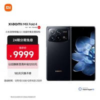 СףMIMIX Fold 4 Сת2.0 ⿨ѧȫ  8 16GB+512GB ά 5g ۵