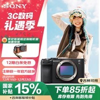 索尼（SONY）Alpha 7C II全画幅微单相机 创意外观滤镜 轻便 简易操控 黑色 单机身（a7c2/A7C II/A7CM2）