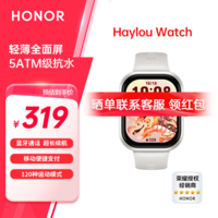 荣耀亲选 Haylou Watch 智能手表 1.95吋AMOLED轻薄全面屏 户外运动卫星定位 星光白