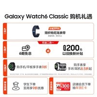 三星 Samsung Watch6 Classic 蓝牙通话/智能手表/运动手表/电话手表 47mm 星系银 送男女友礼物