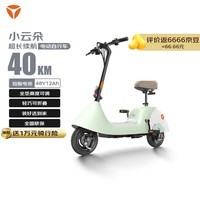 雅迪（yadea）小云朵可爱电滑板车电动自行车 小巧轻便成人男女家用电动车 可折叠