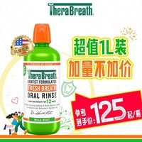 TheraBreath凯斯博士漱口水温和薄荷1L/瓶大容量超值一升装