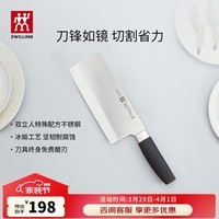 双立人（ZWILLING）菜刀切片刀家用厨房好物多用刀具不锈钢厨房刀中片刀切肉多功能刀 Select切菜刀