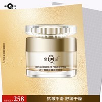 片仔癀皇后牌御容臻致珍珠膏27g 保湿舒缓 紧致抗皱生日礼物 御容珍珠膏27g