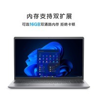 戴尔(DELL)笔记本电脑Vostro成就3530 15.6英寸轻薄办公高性能笔记本13代i5 16G 512G 120Hz 2068