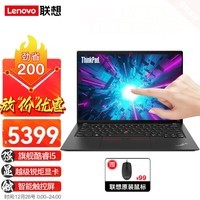 ThinkPad联想笔记本电脑X13触控系列13.3英寸酷睿旗舰i5/i7 IBM高性能轻薄商用办公学生网课设计本 定制：X13 i5-1135G7 8G 1T 触控