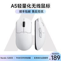 迈从（MCHOSE） A5无线游戏鼠标有线/2.4G/蓝牙三模电竞长续航PAW3395轻量化设计 A5Pro（白色）