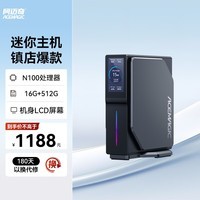 阿迈奇 S1 迷你主机N100英特尔12代 双网口软路由 多屏同显轻办公便携迷你主机mini台式机电脑 16G内存+512G固态