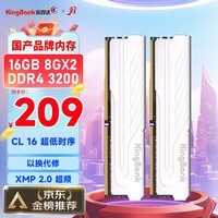金百达（KINGBANK）16GB(8GBX2)套装 DDR4 3200 台式机内存条 银爵 C16