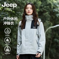 JEEP SPIRIT冲锋衣春季新款夹克男女同款双拼色三合一两件套防水防风情侣款 灰白常规款 M