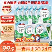 威露士清可新洗衣液柠檬香20.24斤（瓶2L+1L+袋1L*7+消毒液60ml*2）除螨