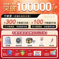 海尔（haier）空调挂机 静悦 大1匹/1.5匹 新一级能效 冷暖/单冷 卧室壁挂式空调挂机 智能自清洁防直吹以旧换新 大1匹 一级能效 劲爽 高效节能32%