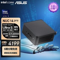 ˶ASUSNUC14 Pro miniAI칫̨ʽ (Ultra5-125H ڴ/Ӳ/ϵͳ)