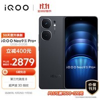 vivoiQOONeo9S Pro+ 12GB+512GB 格斗黑 第三代骁龙8 自研电竞芯片 Q1 超声波3D指纹 5G vivo 手机