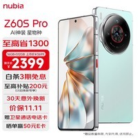 努比亚（nubia）Z60S Pro 16GB+512GB碧海青  后置三摄120Hz直屏长续航 5G手机游戏拍照 卫星通信手机