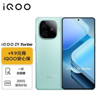 vivoȫάװiQOO Z9 Turbo 12GB+256GB ɽҰ  8sоƬ Turbo 羺ֻ