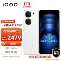 vivoiQOO Neo9S Pro+  12GB+256GB 星曜白 第三代骁龙8  自研电竞芯片 Q1  超声波3D指纹 5G 手机