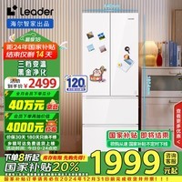 统帅（Leader）海尔智家出品345升白色法式多门四开门一级变频风冷家用超薄电冰箱BCD-345WLLFDD9CW1U1国家补贴