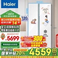 海尔（Haier）561L全空间保鲜零距离自由嵌入大冷冻对开双开门电冰箱家用一级能效变频节能BCD-561WLHSS14W9U1