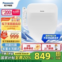 松下（Panasonic）智能便盖除菌即热式活水过滤多重清洗升级5208+