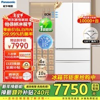 松下（Panasonic）大海豹2.0冰箱515升家用超薄零嵌入法式多门自动制冰一级能效以旧换新白月光NR-ED52APA-W