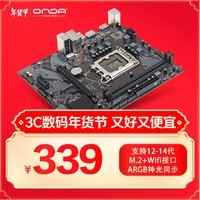 ONDAH610E-BIntel H610 /LGA 1700֧G6900/12100/13100 ְ칫