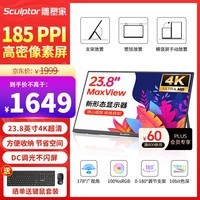 雕塑家23.8英寸4K显示器100%sRGB色域10Bit HDR FastIPS 低蓝光不闪屏 笔记本电脑PS5副屏可壁挂MU24LC