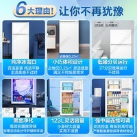 海尔（Haier）冰箱123升小型双门冰箱家用两门迷你办公室宿舍节能冷藏冷冻电冰箱 123升直冷微霜+黑金净化+冷藏冷冻