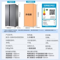 海尔海尔（Haier）冰箱双开门538升对开门冰箱大容量家用电冰箱一级双变频风冷无霜黑金净化