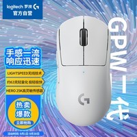 罗技（G）PRO X SUPERLIGHT GPW二代 2代 狗屁王二代 无线游戏鼠标 电竞鼠标 轻量化63g 职业选手推荐 白色