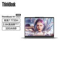 ThinkPad 联想ThinkBook 14+ 锐龙版标压 轻薄商务办公笔记本电脑 2023新品 R7-7735H 32G 512G 集显02CD