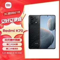 小米(MI)红米 K70 第二代骁龙® 8 小米澎湃OS 第二代2K屏 16GB+256GB 墨羽 小米红米手机su7