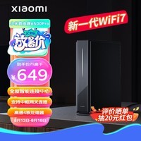 小米（MI）路由器BE6500 Pro WiFi7 中枢网关连接 4个2.5G网口 6颗独立信号放大器 高通新一代4核处理器