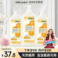 蔬果园橘彩洗洁精2.88kg 去油食品可用不伤手洗涤灵果蔬净 厨房清洁剂