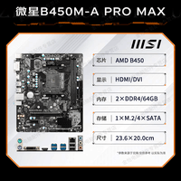 AMD CPU  ˶B450B550CPUװ Uװ ΢B450M-A PRO MAX  R7 5700X(װ)װ