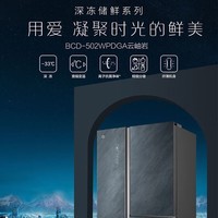 格力冰箱502升一级能效 变频对开门冰箱 深冻锁鲜 宽幅变温室 离子长效净味 BCD-502WPDGA/云岫岩