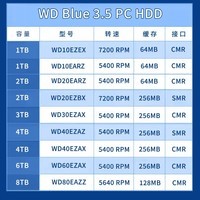 西部数据（WD）台式机械硬盘 3.5英寸 电脑内置装机存储盘扩容 SATA接口 家用 WD Blue 西数蓝盘 1TB（WD10EZEX）垂直盘   蓝盘