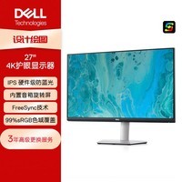 戴尔（DELL）27英寸 4K显示器 IPS 内置音箱 旋转升降  FreeSync 电脑显示屏 S2721QS  防蓝光版