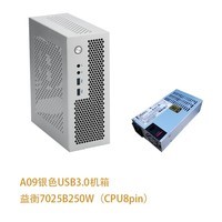 SKTC A09迷你台式机ITX17*17主板小1U电源3.8L全新HTPC电脑空机箱可立可卧 银色USB3.0机箱+益衡250W电源