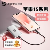 HP惠普 1TB 移动固态硬盘P500（PSSD）USB3.2 ssd Type-C高速传输 超薄时尚 手机直连 银色