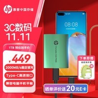 HP惠普 1TB 移动固态硬盘P900（PSSD）USB3.2 ssd 2000MB/s Type-C接口 孔雀绿｜手机直连