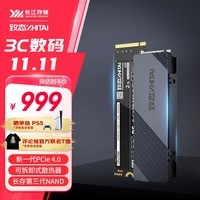 致态（ZhiTai）长江存储 2TB SSD固态硬盘 NVMe M.2接口 TiPro7000系列 (PCIe 4.0 产品)