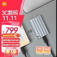 小米（MI）1TB Type-c USB 3.2 移动固态硬盘（PSSD） NVMe 读速2000MB/s 手机直连 电脑笔记本平板车载通用