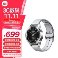 小米（MI）Xiaomi Watch S3 银色 47mm 支持小米汽车SU7钥匙 澎湃OS 全天血氧监测 智能运动手表 男表 女表