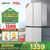 TCL 407升十字对开双开门家用小型白色电冰箱四门变频节能风冷无霜国家补贴【408青春版】R407V3-U