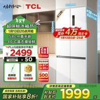 TCL 412升T7超薄平嵌十字对开四开门58cm嵌入式白色家用电冰箱风冷无霜一级能效国家补贴R412T7-UQ