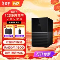 西部数据（WD） 企业级桌面移动硬盘 高速 3.5英寸大容量 兼容Mac 外接硬盘办公数据存储备份 Type-C/双盘阵列 BOOK DUO 16T 官方标配