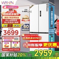 华凌神机547美的出品双系统双循环60cm超薄零嵌入十字对开门冰箱家电国家补贴20%一级能效HR-547WUSPZ